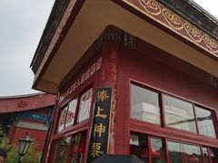 -秋栗香(地安门店)