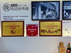 -吴记怪味面(牛王庙店)