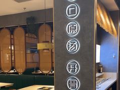 -椰子湾·海南火锅·糟粕醋·椰子鸡(正大广场店)