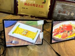 -龙的酒楼·手工早茶·顺德菜(近良路店)