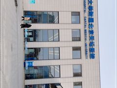 -首都医科大学附属北京天坛医院