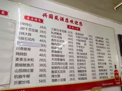 -兴国苑酒店