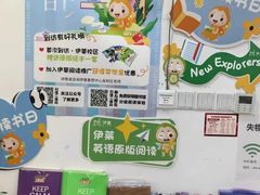 -伊莱素质成长中心(浦东花木校区)