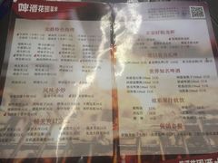 菜单-阳光壹佰美爵酒店-绿洲西餐厅