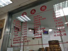 -常州糕团店(北大街新世纪商城店)