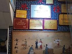 -安上粉皮.非遗手工小吃(骑龙巷店)