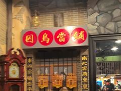 -星空密室·精选(天一豪景店)
