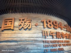-刘公岛景区