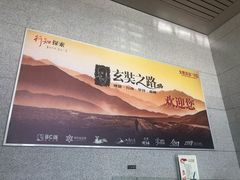 -敦煌莫高国际机场