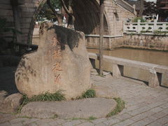 -寒山寺