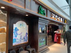 门面-汉巴味德(大悦城店)