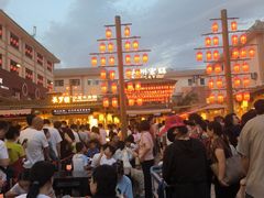 -敦煌夜市
