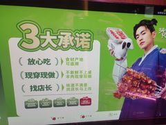 -丰茂烤串(全国首店)