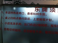 -东排食堂长沙小吃大排档(五一广场店)