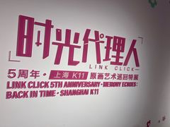 -上海K11购物艺术中心