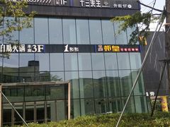 -恒力博纳广场