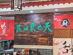 -双喜老铺(人民广场店)