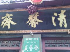 -旱码头