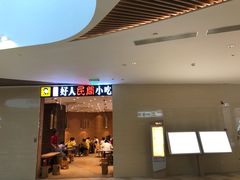 门面-好人民间小吃·番茄鱼酸菜鱼(木渎悠方店)