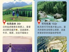 -新疆那拉提国家旅游度假区