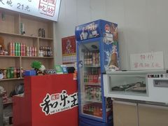 -潍州和乐王(总店)