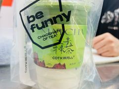 -茶月山·潮汕工夫茶饮(乐峰广场店)