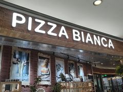 -PIZZA BIANCA(万象城店)