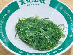 裙带菜-袁记云饺(龙岗星悦城店)