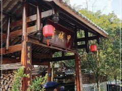 -青城甲(青城山店)