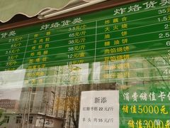 -老回回饺子馆(海洋馆店)