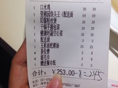 账单-望湘园·湖南菜(宏伊店)