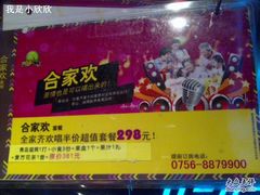 -金樽会所KTV(桂花南路店)