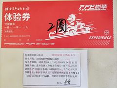 -千岛湖燃擎卡丁车赛车主题乐园(秀湖路店)