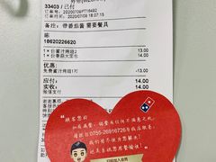 -达美乐比萨(大冲店)