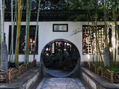 -个园