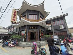 -富春茶社(国庆路店)