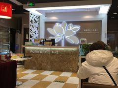 -嘉和一品(长江道店)