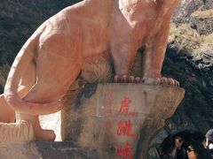 -丽江虎跳峡景区-售票处