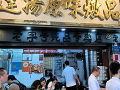 -達揚原味燉品(文明路店)