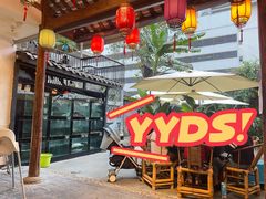 -院8里·少城记忆老川菜(宽窄巷子店)