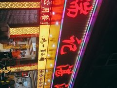 -瑞记湛江鸡饭店·粤西第一鸡(粤垦店)