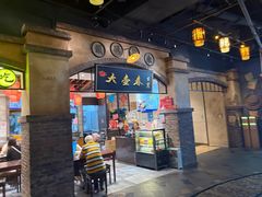 -大壶春生煎(世纪汇广场店)