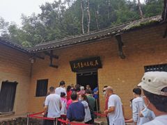 -韶山毛泽东同志故居