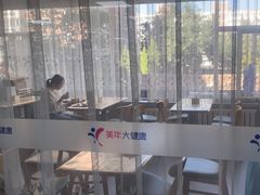 -美年大健康体检中心(西直门分院)