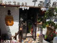 -十面欢腾(长乐路店)