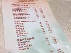 菜单-白云宾馆·白云宴餐厅