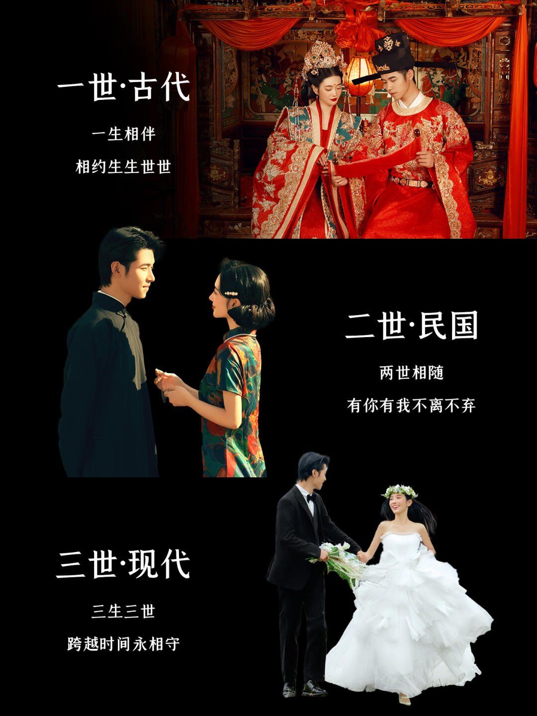 太值了75拍了三生三世婚纱照78每一世都绝美