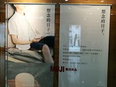 -MUJI无印良品(万达太原街店)