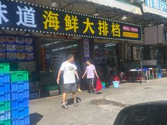 -好味道海鲜大排档·老字号(巽寮湾海鲜市场店)
