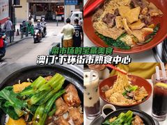 -下环街市熟食中心
